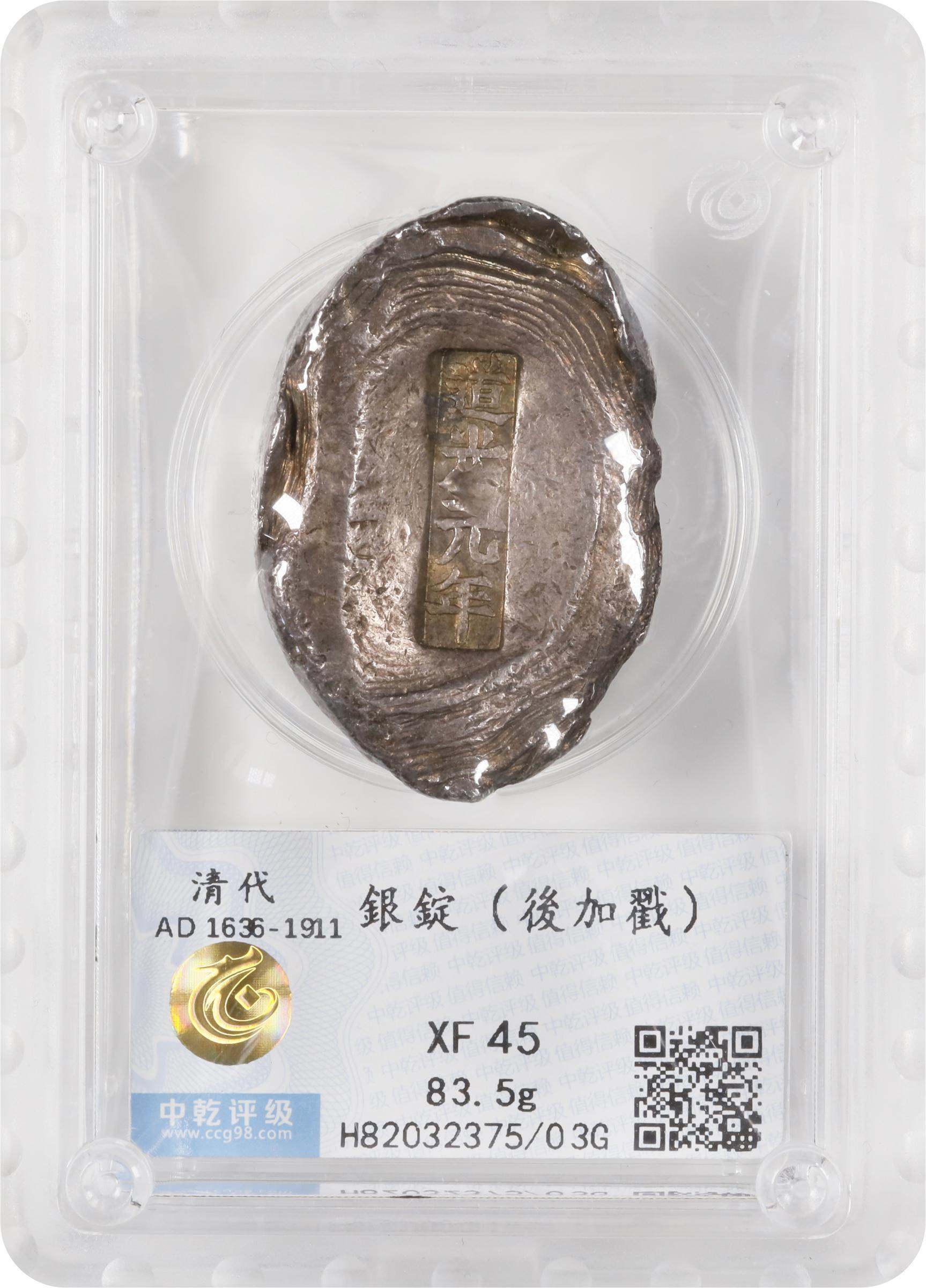1636-1911-China-Qing-Dynasty-Yuansi-Changyuankezi-Ae-2.25-Tael-Fine-Silk-Oval-Sycee-XF45-By-Zqpj